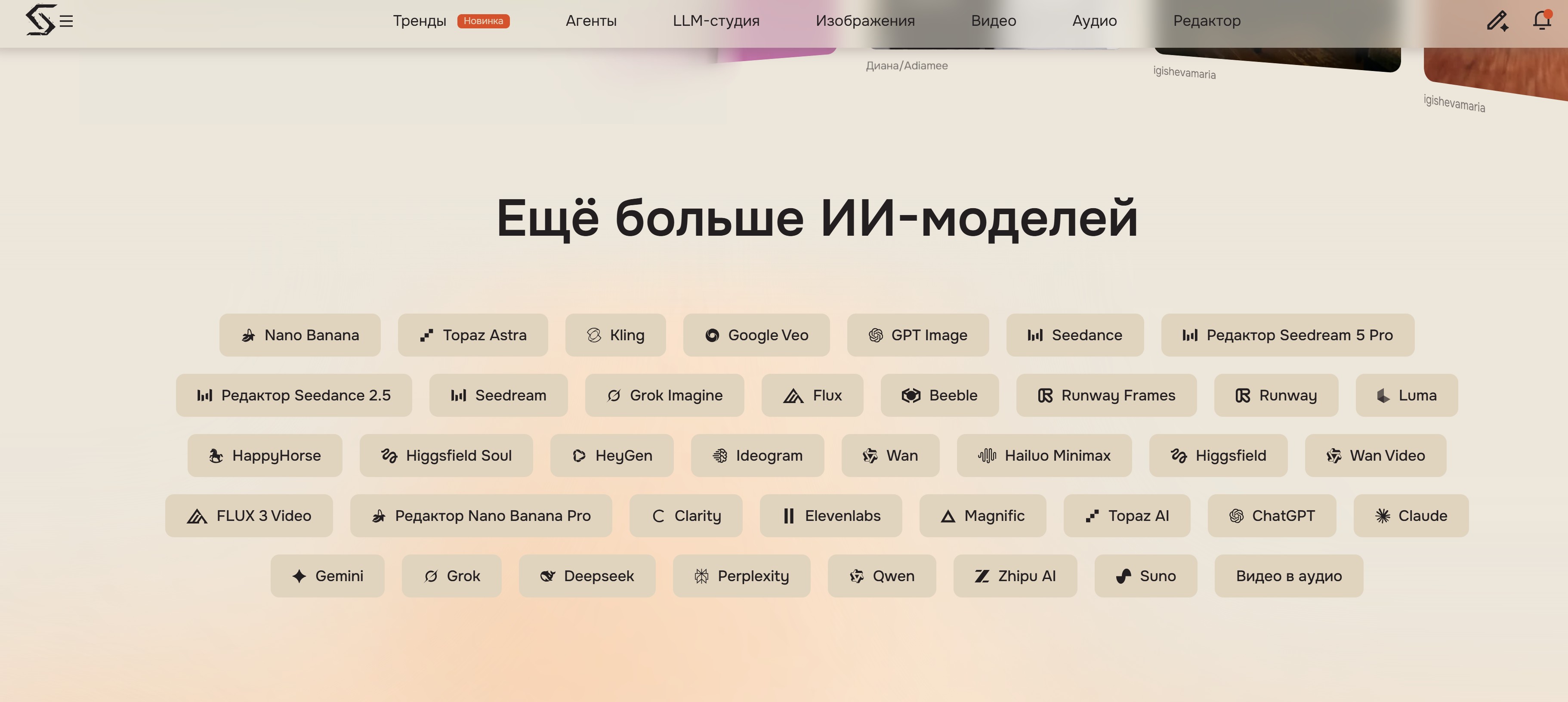 Скриншот интерфейса SYNTX